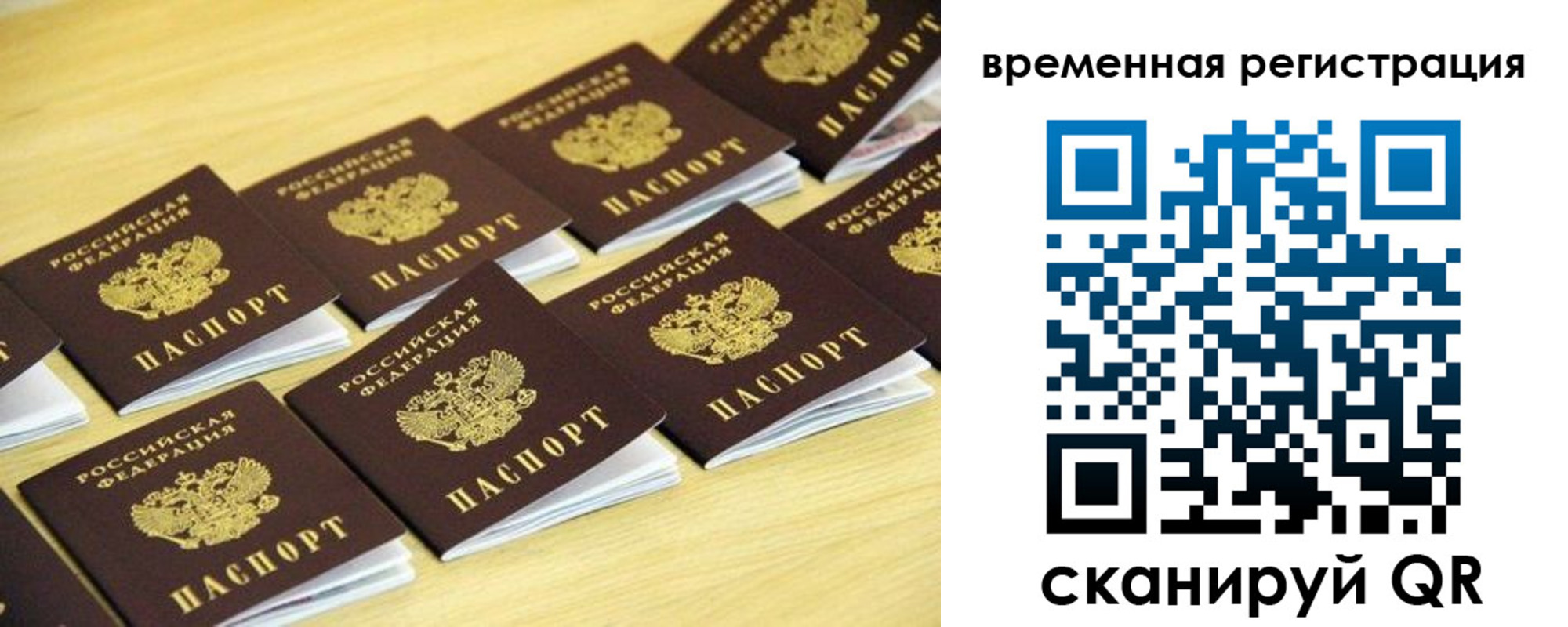 временная прописка в Нижней Салде
