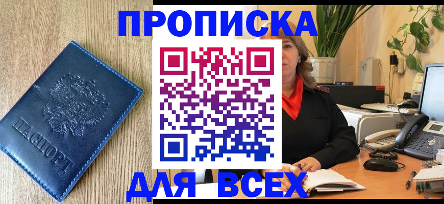 временная регистрация в квартире в Нижней Салде