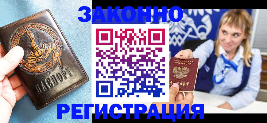 где прописаться в Нижней Салде