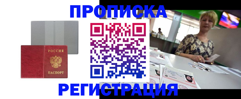 прописка иностранных граждан в Нижней Салде