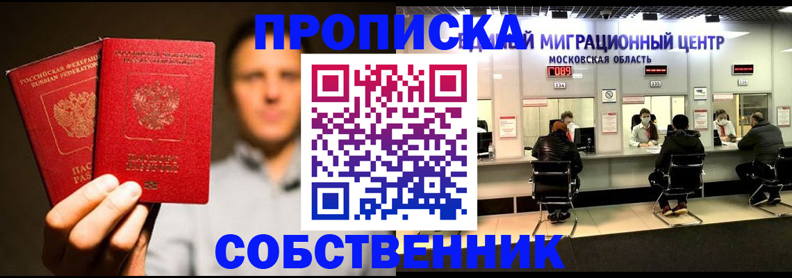 где прописаться в Нижней Салде